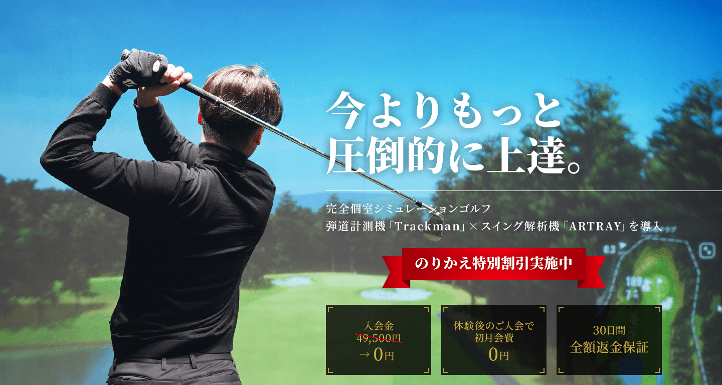 今よりもっと圧倒的に上達。